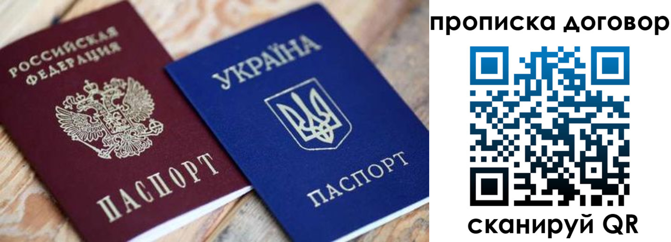 прописка ребенка в Каргополе