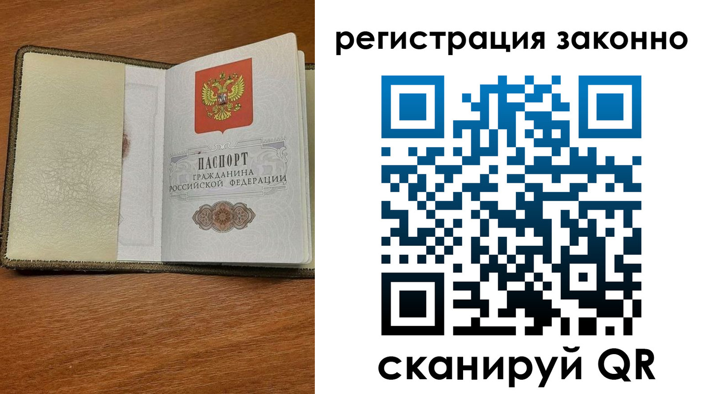 прописка для кредита в Каргополе