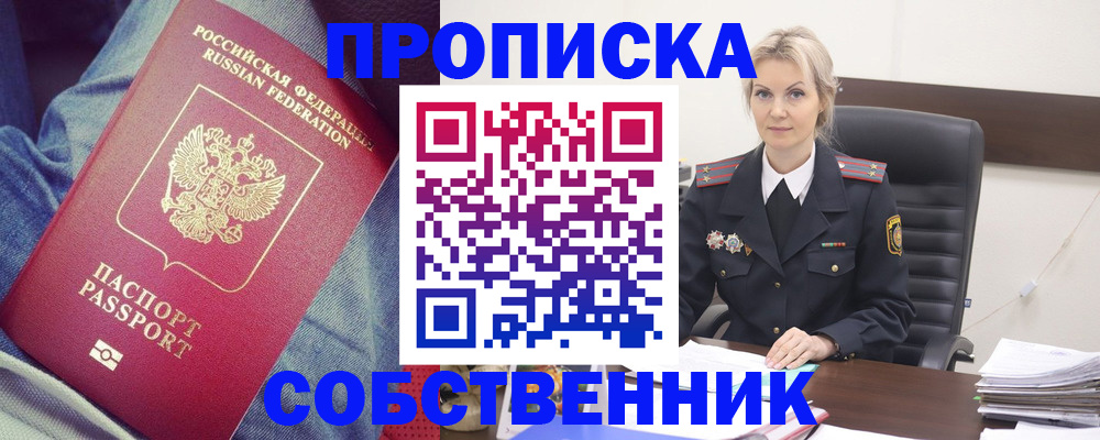 прописка иностранных граждан в Каргополе