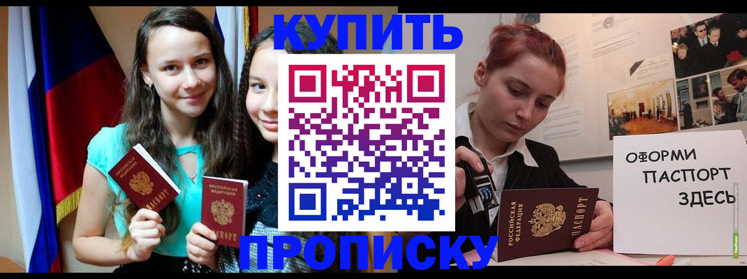 прописка штамп в Каргополе