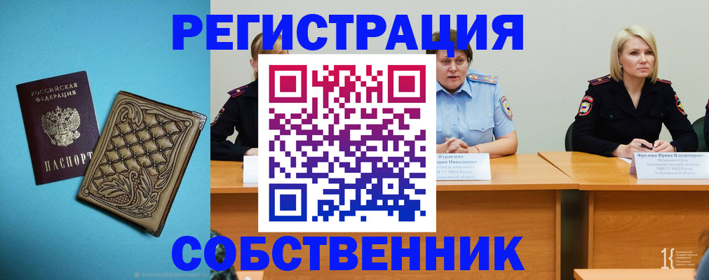 прописка гарантия в Каргополе