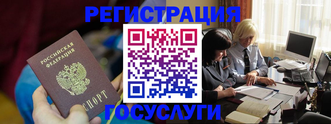 временная регистрация госуслуги в Каргополе