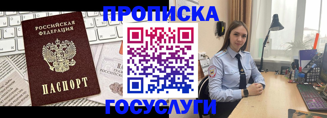 прописка в квартире в Каргополе