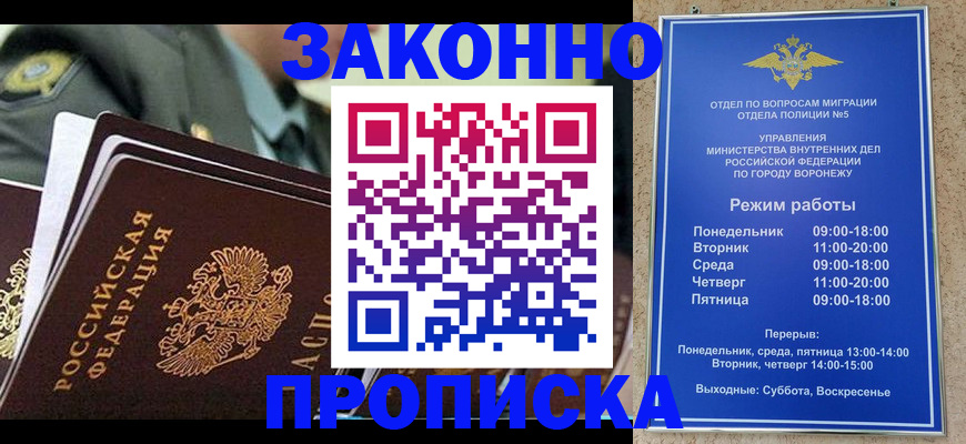 купить прописку в Каргополе