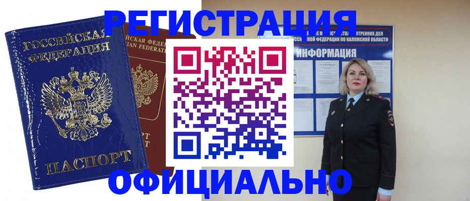 купить прописку в Каргополе