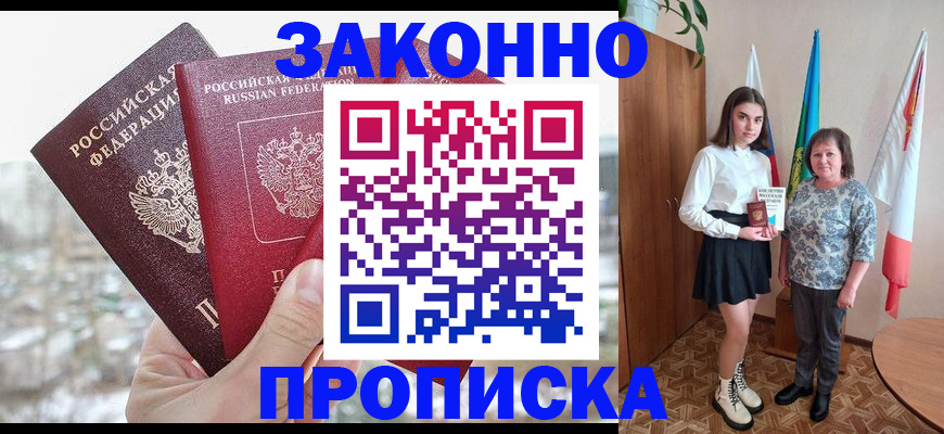 прописка регистрация в Каргополе