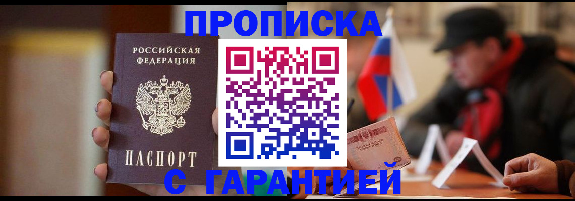 временная регистрация в квартире в Каргополе