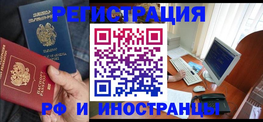 прописка для кредита в Каргополе