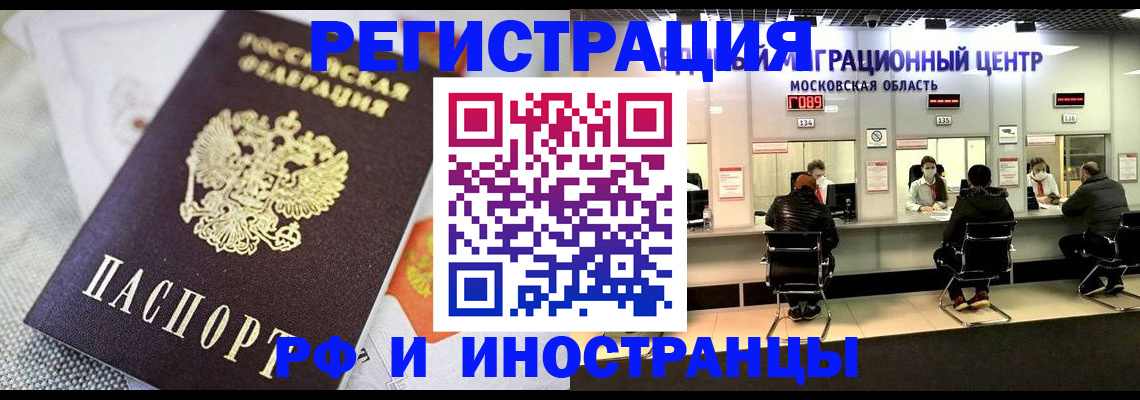 прописка законно в Каргополе