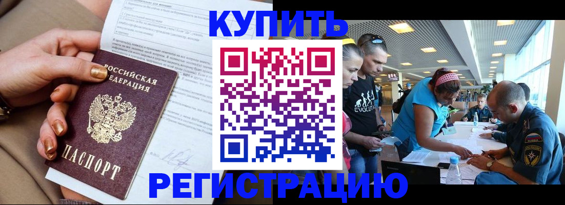 прописка законно в Каргополе