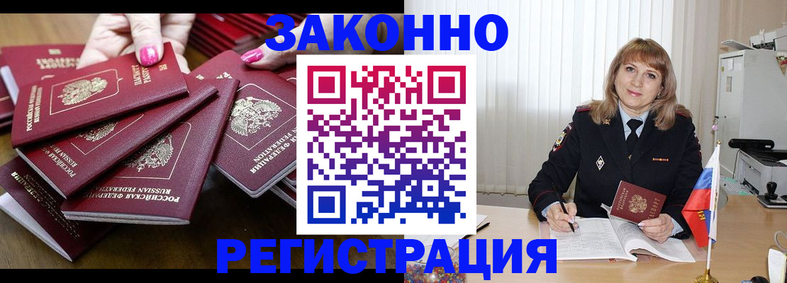 прописка для кредита в Каргополе