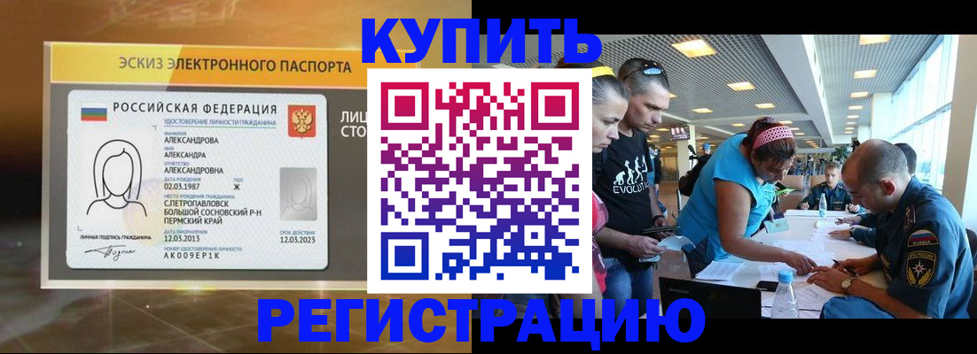 прописка для школы в Каргополе