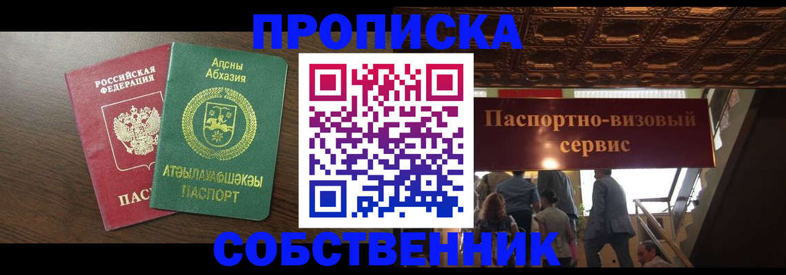 прописка штамп в Каргополе